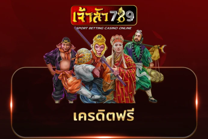 เจ้าสัว 789 สล็อต