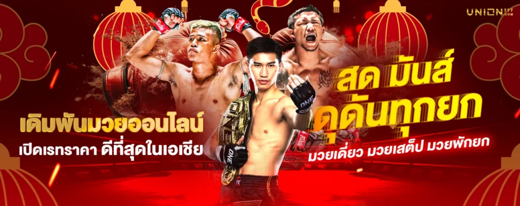 เจ้าสัว444