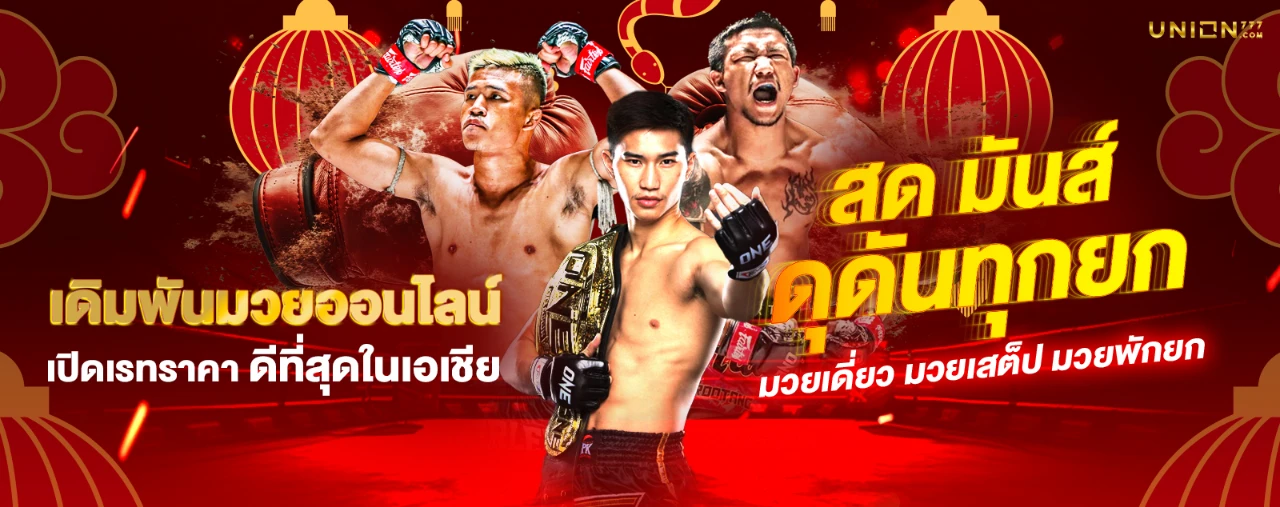 เจ้าสัว444
